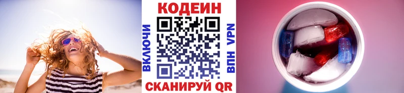 наркошоп  Холм  МЕГА вход  Codein Purple Drank 