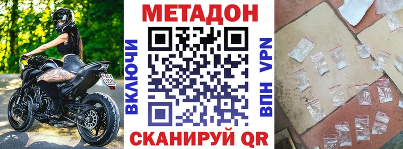 МЕТАДОН VHQ купить наркотики сайты Холм