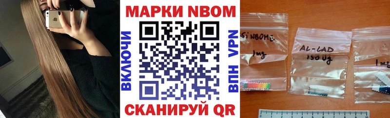 Марки 25I-NBOMe 1500мкг  Холм 