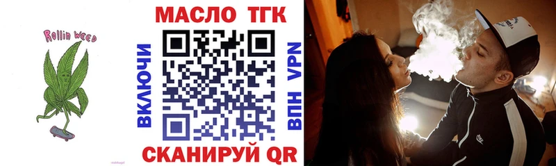 Дистиллят ТГК вейп с тгк  Холм 